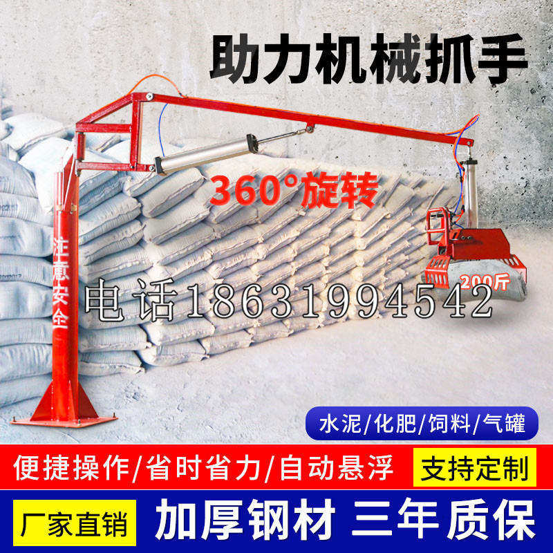 马山县助力机械抓手 平衡吊悬臂吊机车 360°旋转机械手臂 翰盾